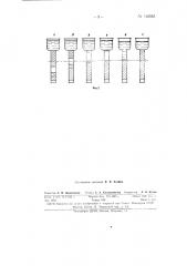 Устройство для непрерывной зонной очистки (патент 146953)