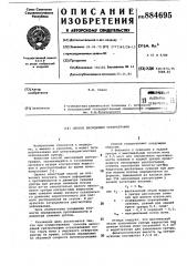 Способ нисходящей уретрографии (патент 884695)