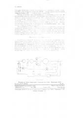 Способ регулирования возбуждения синхронного генератора (патент 122520)