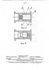 Герметизирующее устройство трубопровода (патент 1753177)