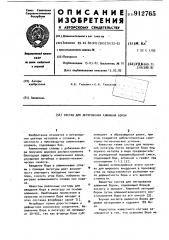 Состав для легирования алюминия бором (патент 912765)