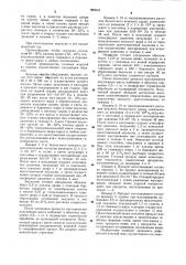 Способ производства продукта из конины (патент 982642)