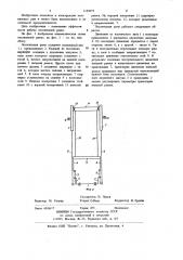 Лесопильная рама (патент 1189679)