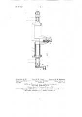 Машина для срезки филе с обезглавленной и выпотрошенной тушки трески или судака (патент 87102)