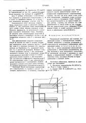 Реверсивный завихритель для горелок (патент 530997)