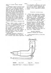 Газовая горелка (патент 907342)