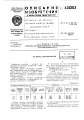 Клеевая композиция,-s.fii' *'? rj!fr^?irфшш d',^iit (патент 431203)