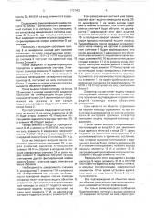 Устройство для приема и передачи информации (патент 1737483)