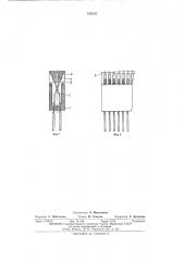 Многоконтактная розетка (патент 558335)