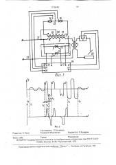 Устройство для электродуговой сварки (патент 1710245)