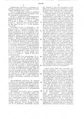 Механизированная купочная установка (патент 1281266)