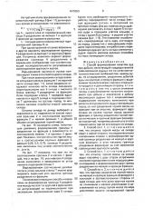 Способ формирования качества руд при добыче (патент 1675553)