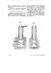 Лабораторная муфельная печь (патент 27046)