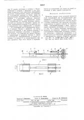 Механизм подачи стана холодной прокатки труб (патент 500827)