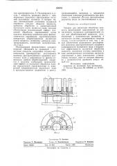 Аппарат для магнитной обработки жидкости (патент 626043)