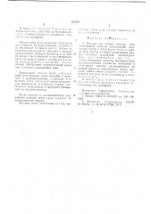 Аппарат для мокрой очистки газа (патент 625751)