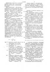 Антенное устройство (патент 1354290)