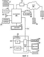 Способ и устройство для предоставления информации посредством устройства трекинга игрока в составе игровой машины (патент 2333027)
