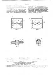 Способ соединения биметаллических внутренних проводников коаксиальных кабелей и устройство для его осуществления (патент 1424090)