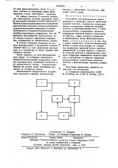 Устройство для формирования радиоимпульсов с заданным законом изменения несущей частоты (патент 628602)