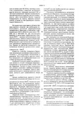 Способ получения полированной поверхности на металлокерамическом бериллии (патент 2000171)