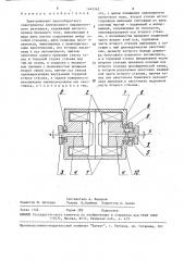 Электромагнит малогабаритного спектрометра электронного парамагнитного резонанса (патент 1642343)