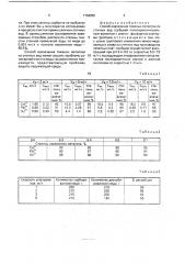 Способ извлечения тяжелых металлов из сточных вод (патент 1766850)