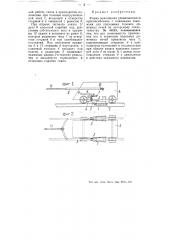 Улавливающее приспособление с клиновыми зажимами для подъемных тележек доменных печей (патент 54396)