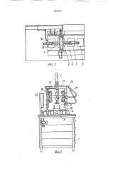 Устройство для нанесения маркировки на этикетки (патент 1659305)