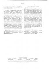 Способ сбраживания рахмалосодержащего сырья (патент 630287)
