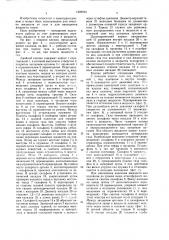 Двойной клапан для контактирования газа и жидкости (патент 1576763)