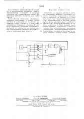 Устройство для передачи сигналов от датчиков скважин приборов (патент 512584)