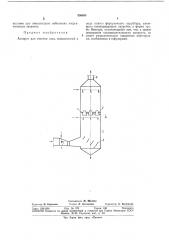 Патент ссср  336038 (патент 336038)