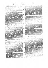 Устройство для преобразования равномерного вращения в прерывистое (патент 1693309)
