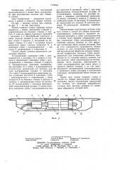 Челнок ткацкого станка и способ его сборки (патент 1174502)