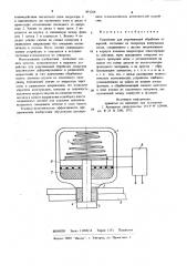 Устройство для упрочняющей обработки отверстий (патент 891264)