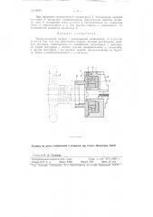 Трехкулачковый патрон с планетарным механизмом (патент 83874)