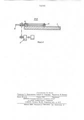 Устройство для изготовления фасонных камнелитых изделий (патент 722765)