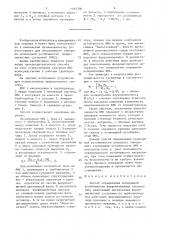 Способ определения коллоидной устойчивости ферромагнитных суспензий (патент 1495708)