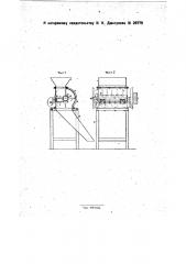 Льдодробилка (патент 26779)