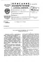Адаптивное устройство для обучения радиотелеграфистов (патент 612276)