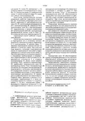 Самоходный агрегат для очистки внутренней поверхности труб (патент 2004366)