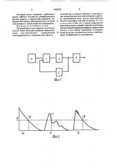 Пусковой орган для защиты сети постоянного тока с большим уровнем гармонических составляющих (патент 1669036)