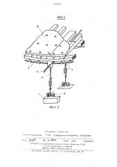 Оснастка для изготовления криволинейных судовых обшивок (патент 485027)