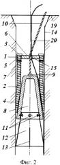 Расклинивающаяся металлическая забойка (патент 2329462)