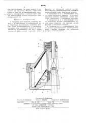 Сепаратор для жидкости (патент 465221)