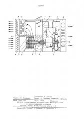 Установка для охлаждения воздуха (патент 527567)