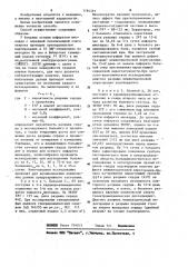 Способ прогнозирования разрывов сердца у больных острым инфарктом миокарда с передней локализацией очага некроза (патент 1194391)