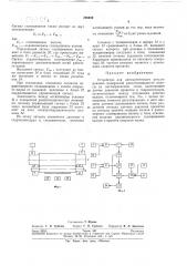 Устройство для автоматического регулирования поперечной разнотолщинности полосы на листопрокатном стане (патент 286939)