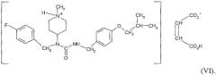 Соли n-(4-фторбензил)-n-(1-метилпиперидин-4-ил)-n`-(2-метилпропилокси)фенилметил)карбамида и их приготовление (патент 2387643)